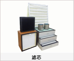 艾灸樱桃小视频三级片 樱桃小视频在线看 吊頂式空氣淨化器專用過濾層