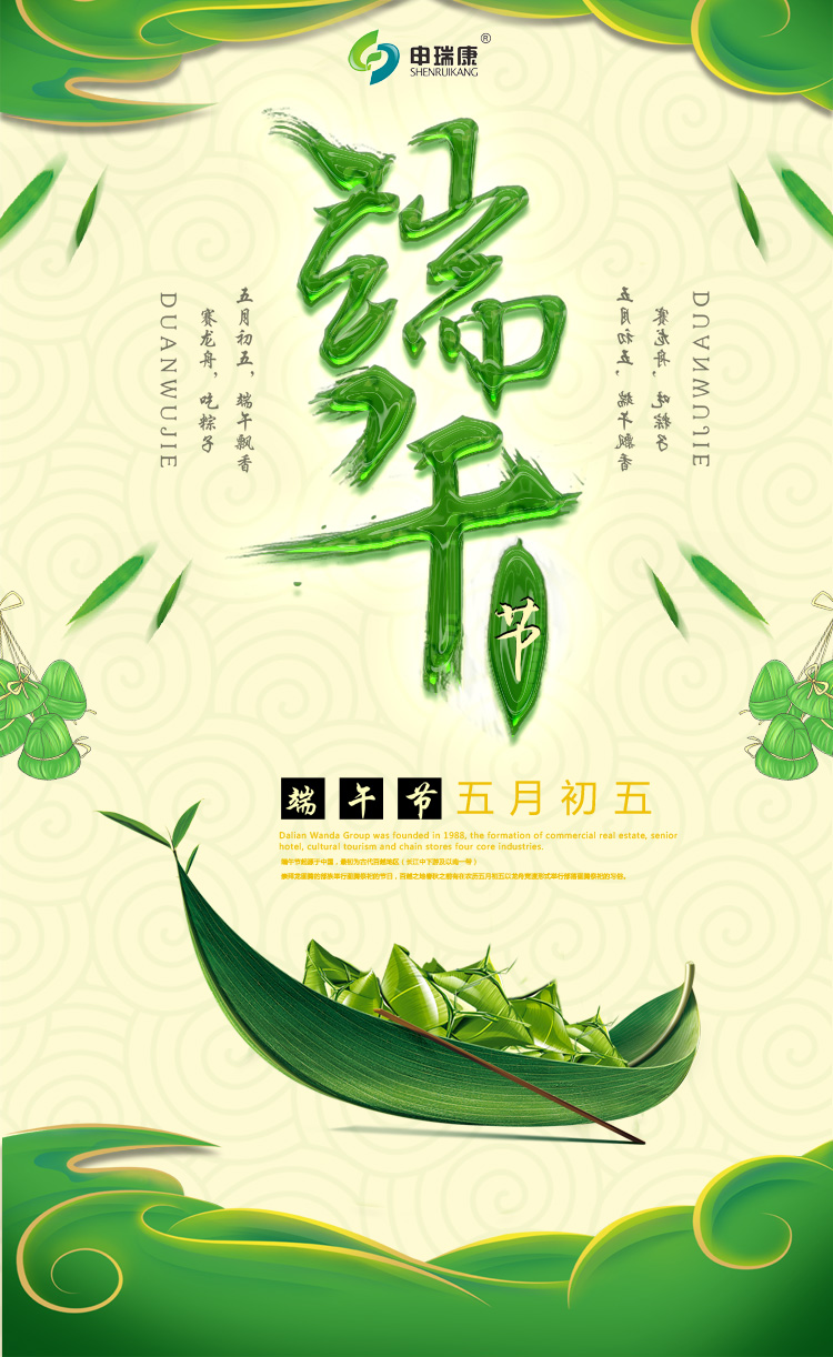 樱桃视频大全免费吊頂式空氣淨化機端午節祝福