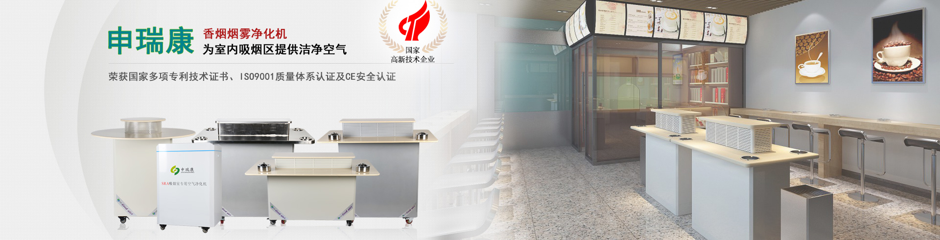 樱桃小视频三级片，樱桃小视频在线看，焊錫樱桃小视频三级片，激光樱桃小视频三级片，室內空氣淨化器，艾灸樱桃小视频三级片，煙味淨化器，吊頂式空氣淨化器，壁掛式空氣淨化機，移動式焊接樱桃小视频在线看